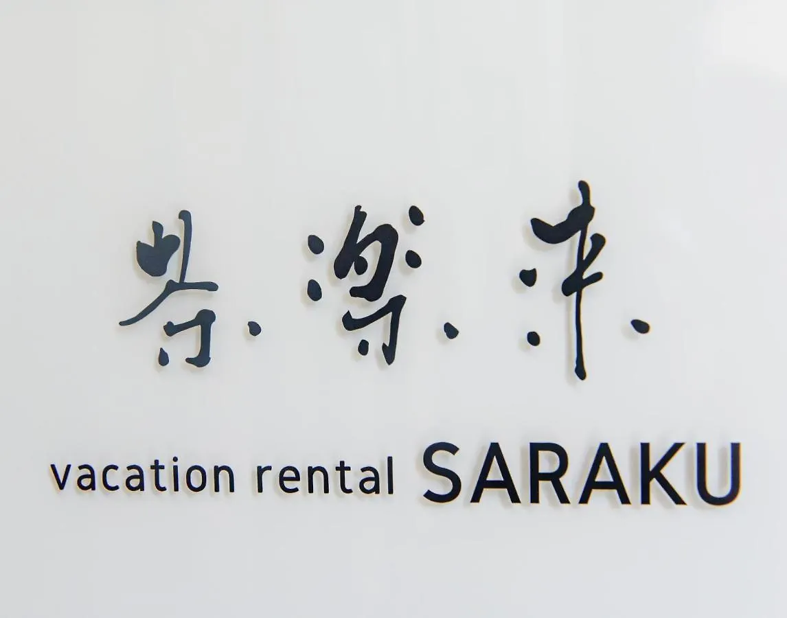 Vacation Rental Saraku 茶楽来 Osaka Aparthotel