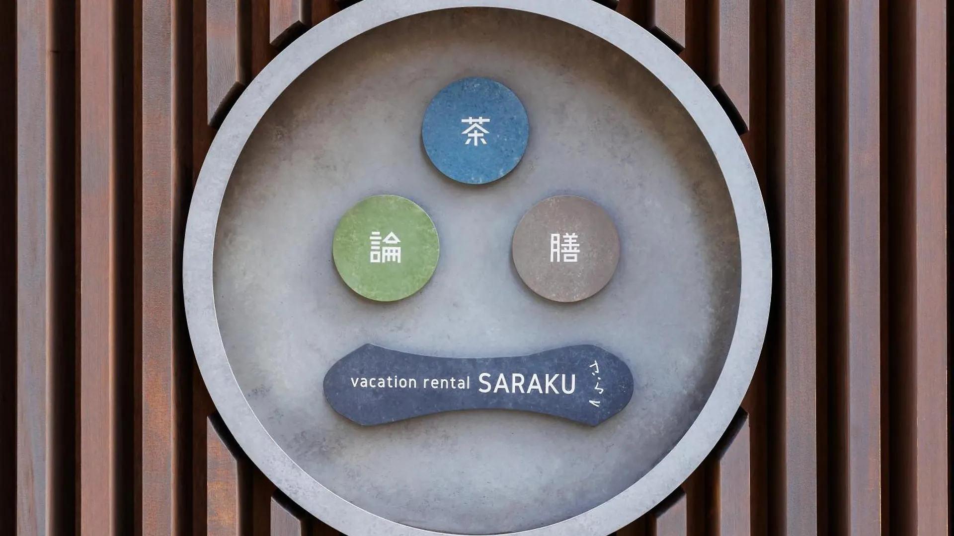 Vacation Rental Saraku 茶楽来 Osaka